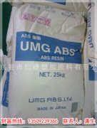 日本UMG ABS塑料