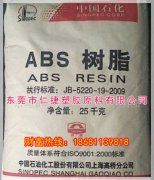 中石油上海高桥ABS树脂