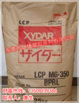 日本油墨LCP液晶聚合物