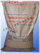 日本住友LCP液晶高分子聚合物