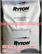 美国雪佛龙菲利普PPS聚苯硫醚