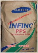 韩三星第一毛织PPS树脂