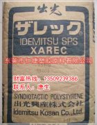 日本出光SPS树脂