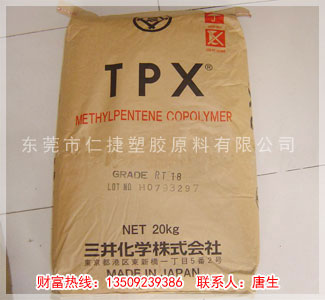 日本三井化学TPX
