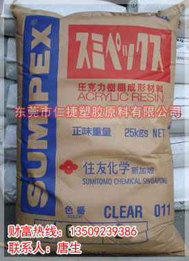 日本住友化学PES塑料(聚醚砜)