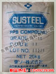 供应日本东曹PPS塑胶原料 GS-30-31A5