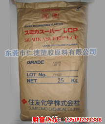 住友TPE塑料 挤出级4785 