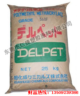 日本旭化成PMMA塑料 70NH