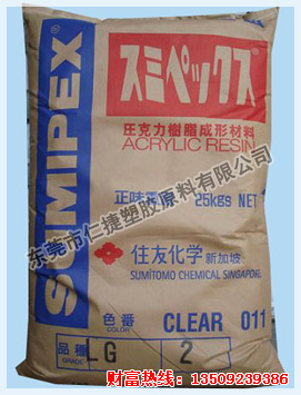 日本住友PMMA塑料 HT20Y
