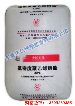 LDPE 18G 大庆石化