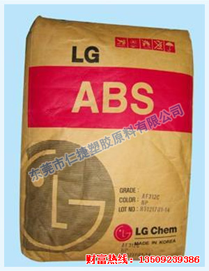 韩国LG ABS塑料 AF-303S