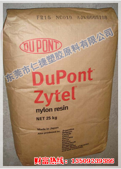 PA612 美国杜邦 151L-NC010