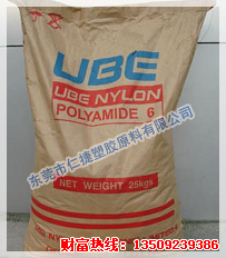 PA612 日本宇部 7115U