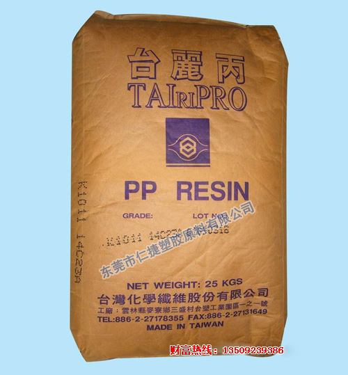 pp S1023塑料