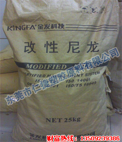 PPE 广州金发 3311