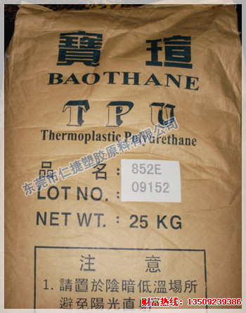 台湾三晃TPU塑料 802E