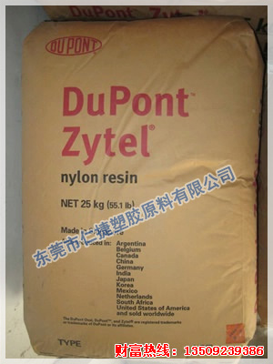 美国化学PA66 NP-513